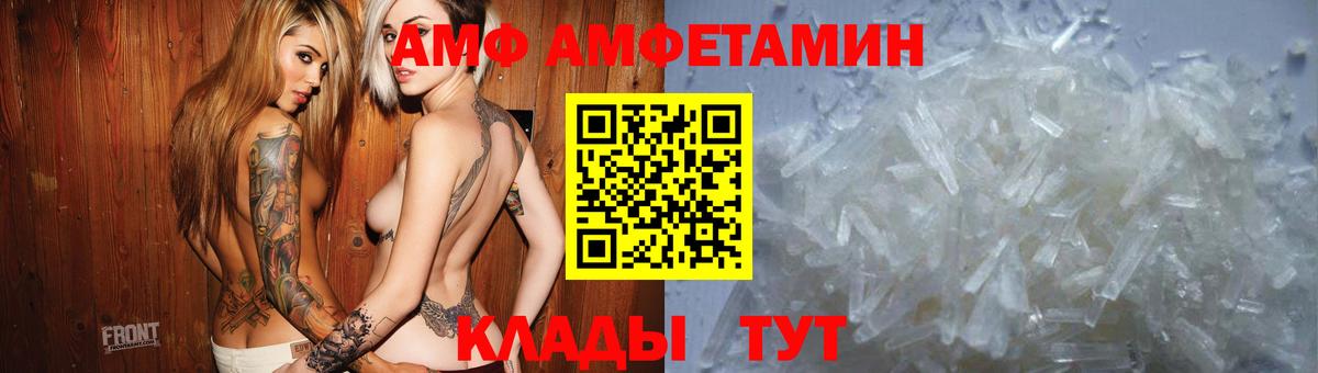 АМФЕТАМИН 98% Удомля