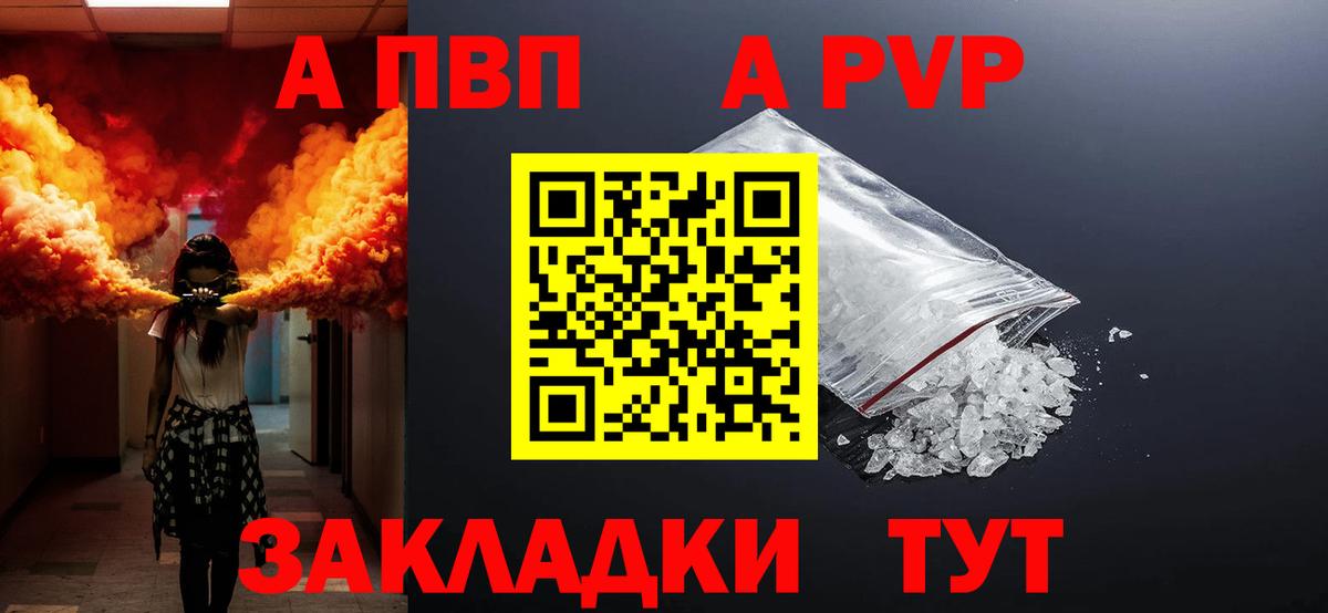 МЕФ   Экстази  A-PVP СОЛЬ   КОКАИН  Вход с VPN  АМФЕТАМИН кристаллы  Каннабис  Удомля  ГАШИШ 