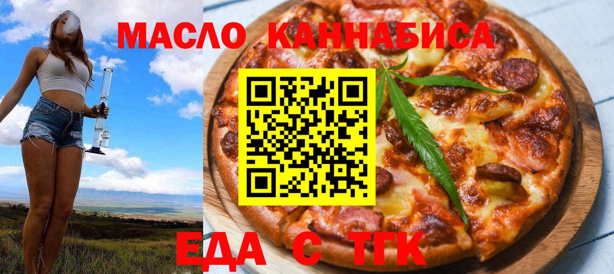 Canna-Cookies марихуана Удомля