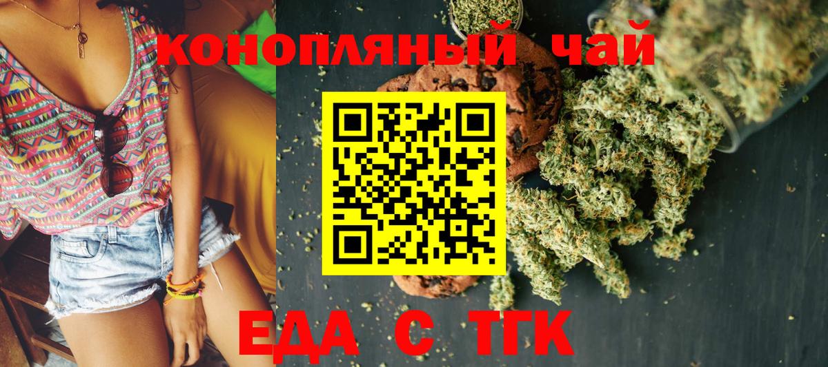Canna-Cookies марихуана  Вход с VPN  Удомля 
