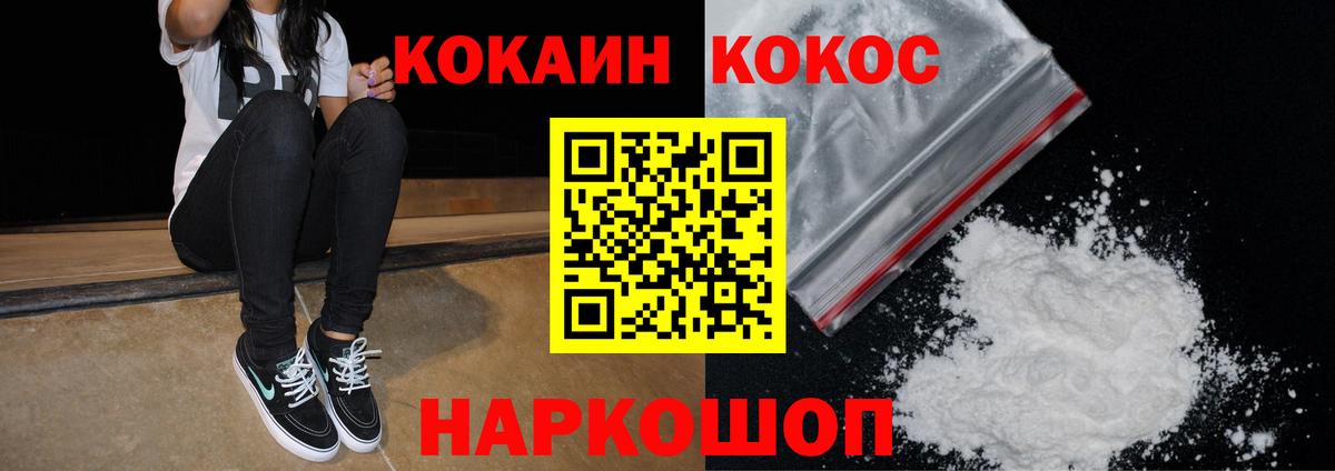 COCAIN 97%  Вход с VPN  Удомля 