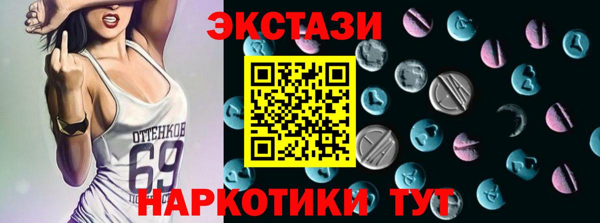 Экстази TESLA Удомля