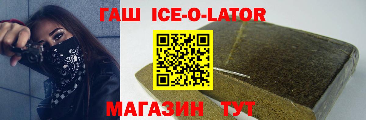где можно купить наркотик  Вход с VPN  Удомля  ГАШ hashish  ГАШ 