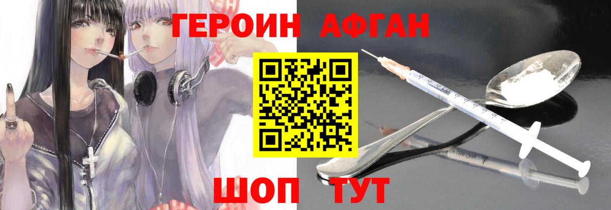 Удомля  Героин VHQ  Вход с VPN 