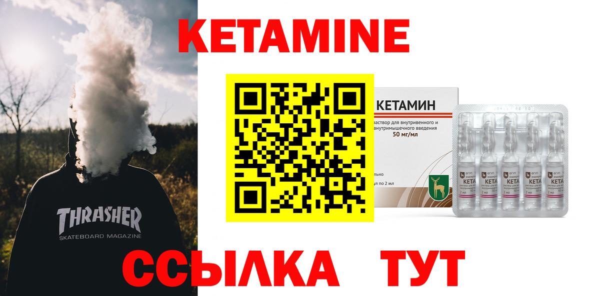 Удомля  КЕТАМИН ketamine  Кетамин ketamine  Вход с VPN 