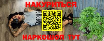 каннабис Можайск