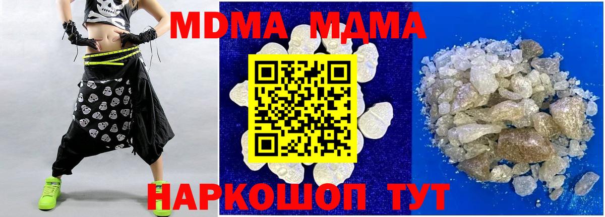 МДМА молли Удомля