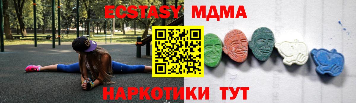 МДМА  MDMA молли  Вход с VPN  Удомля  MDMA кристаллы 