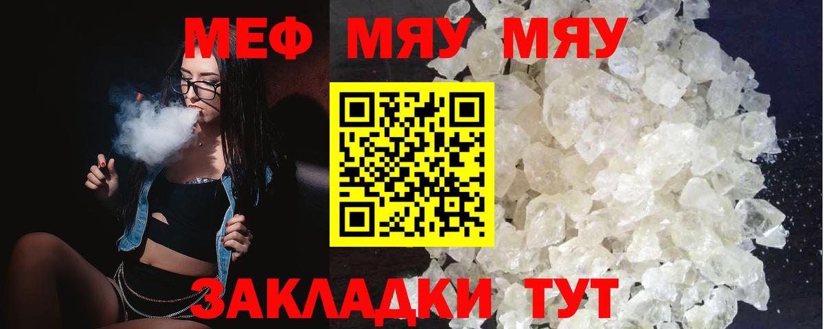 МЕФ  Мефедрон  Удомля  цены   Меф mephedrone  Вход с VPN  Меф VHQ 