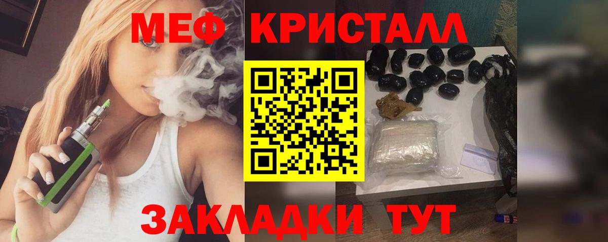 Мефедрон мука Удомля