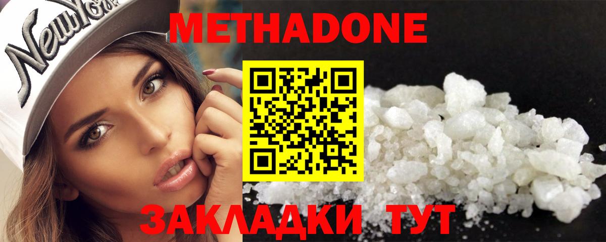 МЕТАДОН мёд  Вход с VPN  Удомля  Метадон VHQ 