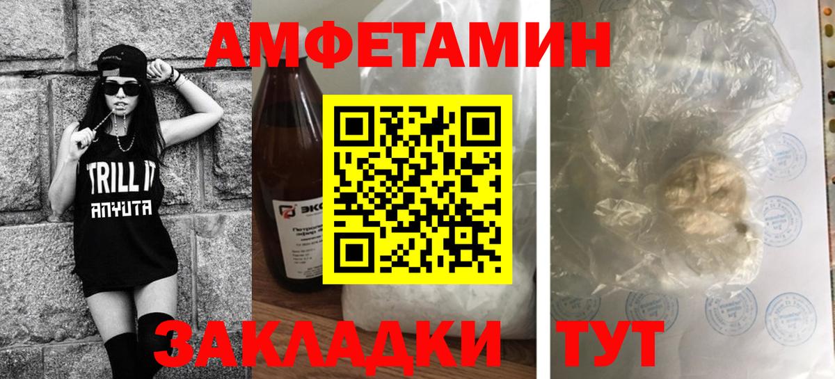 Первитин Methamphetamine Удомля