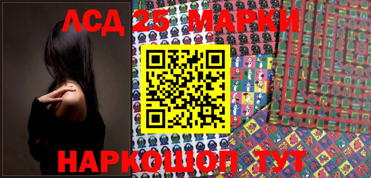 Марки N-bome 1,8мг  Марки NBOMe  Марки N-bome 1,8мг  Удомля  Вход с VPN 