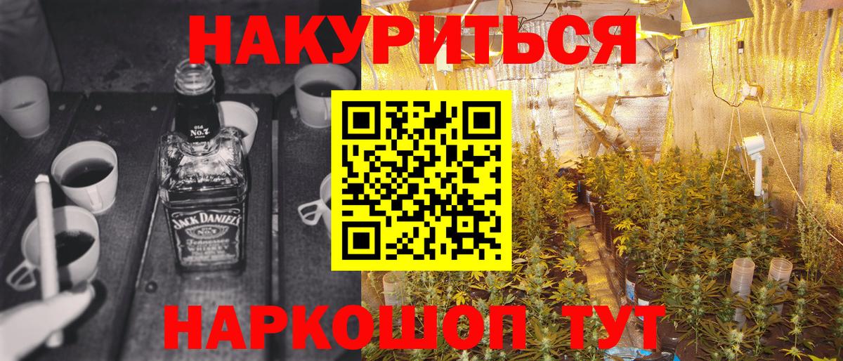 Бошки Шишки Ganja Удомля